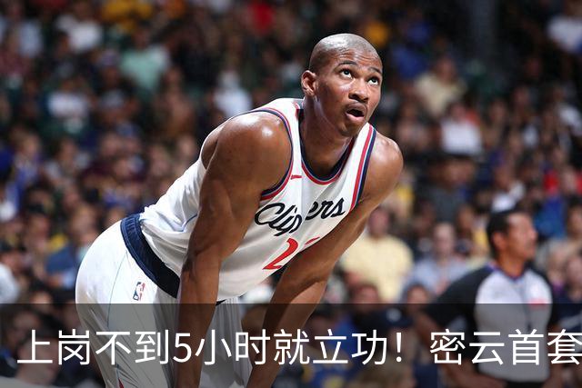 上岗不到5小时就立功！密云首套移动抓拍"神器"逮住了谁？