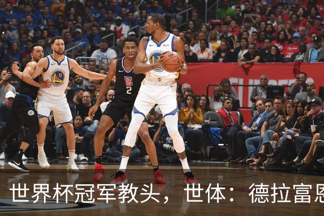 世界杯冠军教头，世体：德拉富恩特领跑2026最佳教练金球奖