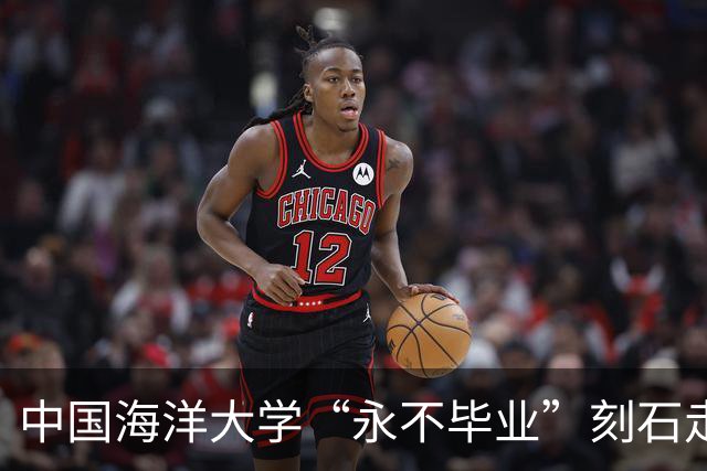 中国海洋大学“永不毕业”刻石走红，引发延毕焦虑