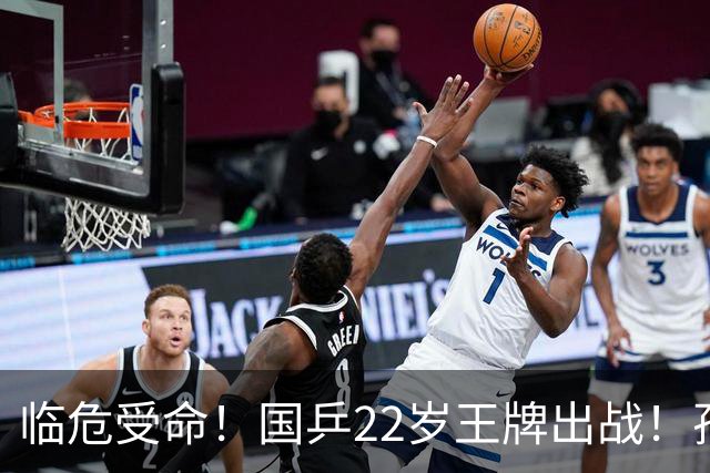 临危受命！国乒22岁王牌出战！孙颖莎王曼昱缺阵，她直面张本美和