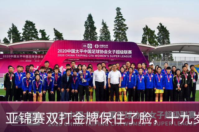 亚锦赛双打金牌保住了脸，十九岁李天阳决赛啃张本，国乒这波不亏