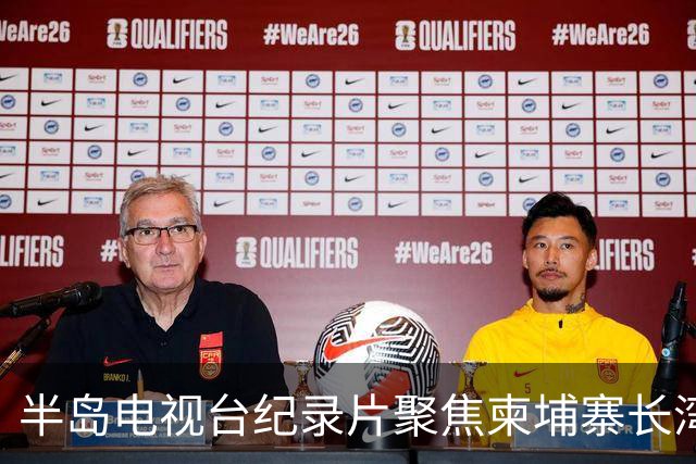 半岛电视台纪录片聚焦柬埔寨长湾园区，柬官方称已介入调查邓丕兵