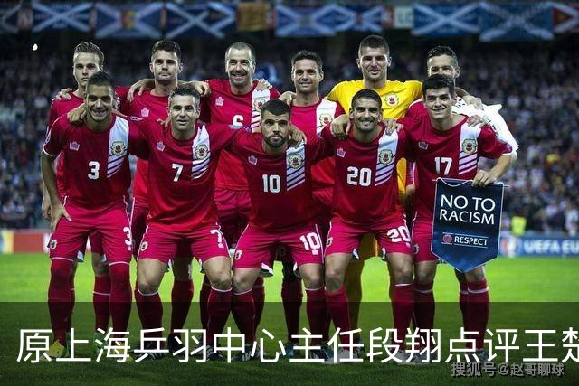 原上海乒羽中心主任段翔点评王楚钦，表示王楚钦在蔡振华时代就是公认的天才，上限很高，但下限也很低，引发球迷热议