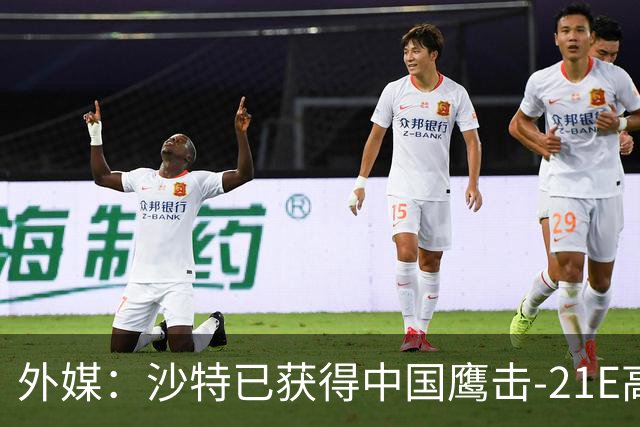 外媒：沙特已获得中国鹰击-21E高超音速反舰导弹，最大射程可达1500公里