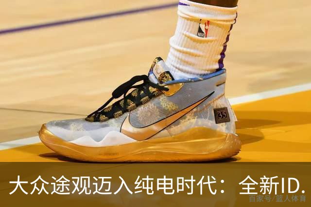 大众途观迈入纯电时代：全新ID. Tiguan正式发布 接替ID.4与ID.5