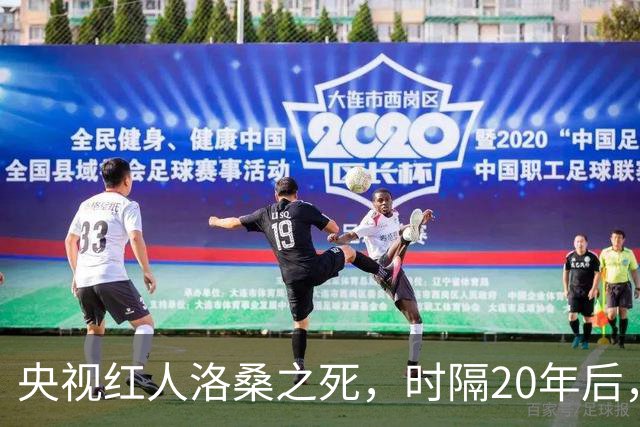 央视红人洛桑之死，时隔20年后，搭档博林坦白：他根本没喝多少酒