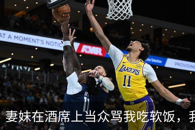 妻妹在酒席上当众骂我吃软饭，我没生气，转头问岳母：要不给您养了二十年的女儿做个鉴定？她当场吓软了腿