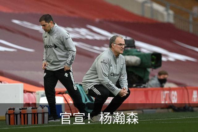 官宣！杨瀚森