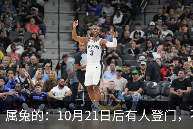 属兔的：10月21日后有人登门，不是送礼是拔牙，事业宫遭暗算别慌