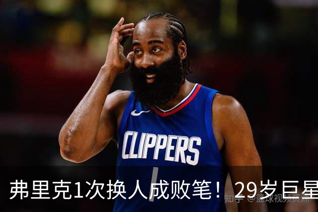弗里克1次换人成败笔！29岁巨星下场1分钟皇马就绝杀，亚马尔隐身