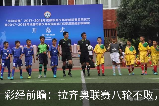 彩经前瞻：拉齐奥联赛八轮不败，萨索洛主场恐难阻蓝鹰