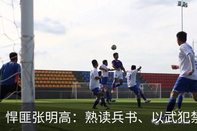 悍匪张明高：熟读兵书、以武犯禁、杀人如麻，自称现代“张献忠”