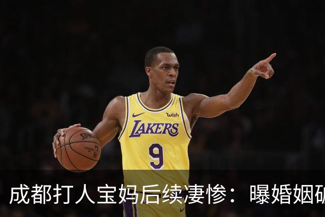 成都打人宝妈后续凄惨：曝婚姻破裂，家人冷漠，本人摆烂害了孩子