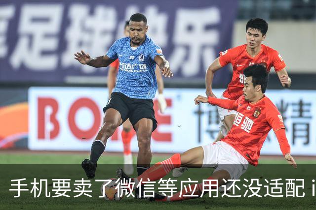 手机要卖了微信等应用还没适配 iPhone Duo被批 博主：几周内就会解决