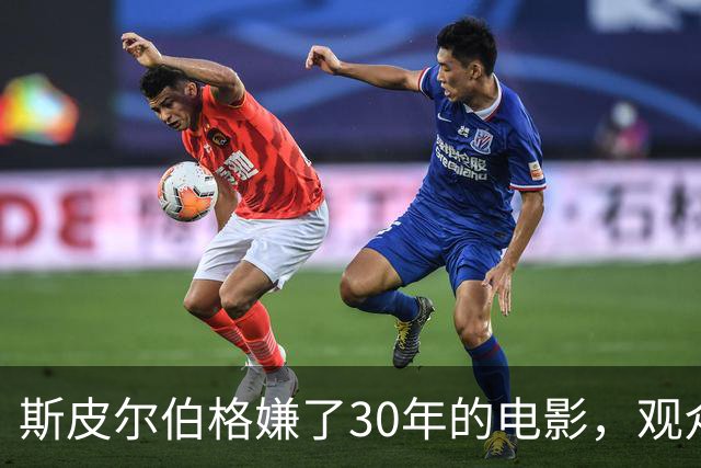斯皮尔伯格嫌了30年的电影，观众却打出76%高分