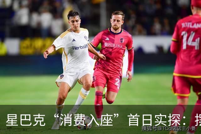 星巴克“消费入座”首日实探：摆了提示牌，没点单先坐会儿，店员只“温柔催单”