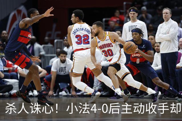 杀人诛心！小法4-0后主动收手却丢球，赛后自责'后悔！我的责任'