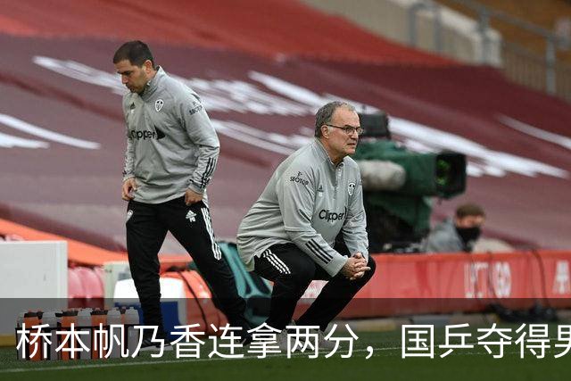 桥本帆乃香连拿两分，国乒夺得男团冠军，张本智和输球跪地扶桌