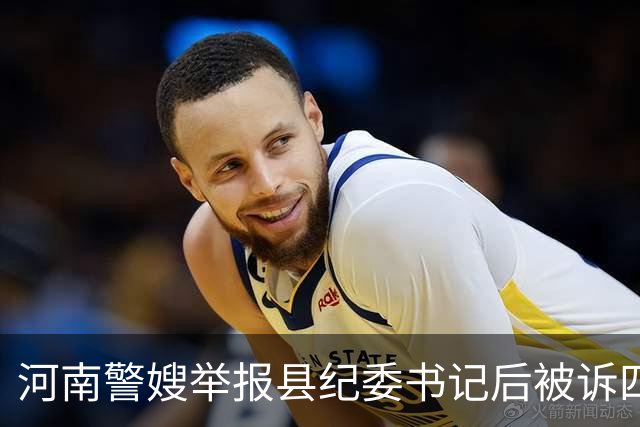 河南警嫂举报县纪委书记后被诉四罪