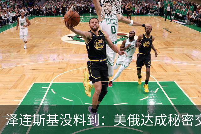 泽连斯基没料到：美俄达成秘密交易后，普京要拆掉乌最后一根支柱