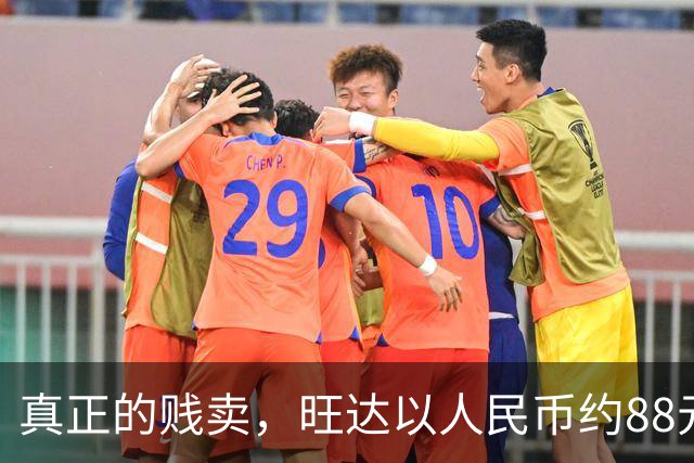 真正的贱卖，旺达以人民币约88元的价格出售伊卡尔迪球衣