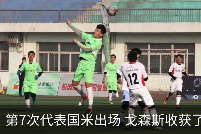 第7次代表国米出场 戈森斯收获了自己的处子球