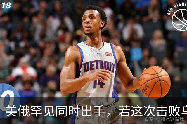 美俄罕见同时出手，若这次击败乌克兰，下一个会是谁，中国要小心