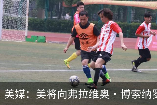 美媒：美将向弗拉维奥·博索纳罗及其家人发放签证