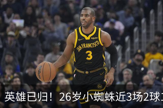 英雄已归！26岁小蜘蛛近3场2球1助，主动求和+状态复苏马竞2胜1平