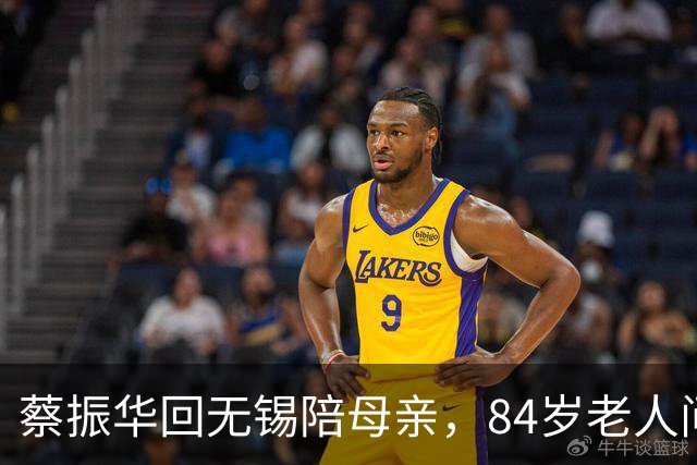 蔡振华回无锡陪母亲，84岁老人问：你是回来几天，还是不走了？