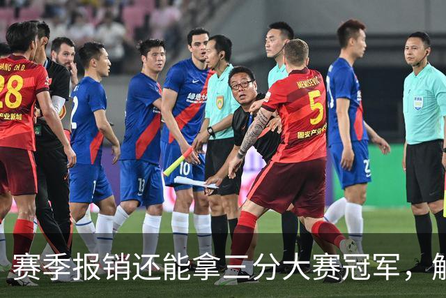 赛季报销还能拿三分大赛冠军，解说这句评价太狠了