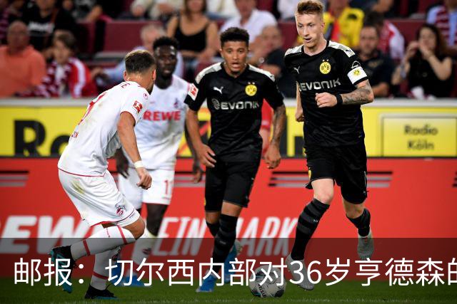 邮报：切尔西内部对36岁亨德森的表现赞不绝口，后者经常主动加练