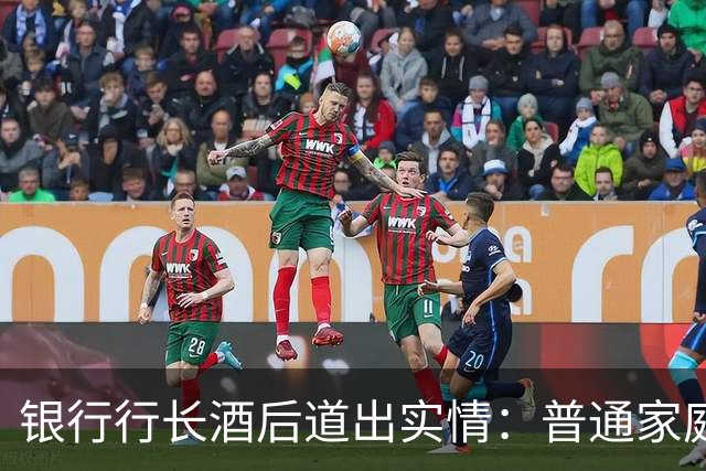 银行行长酒后道出实情：普通家庭存款一旦超过55万，别全部存定期