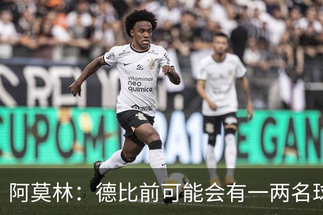 阿莫林：德比前可能会有一两名球员复出，或许会冒风险让他们出场