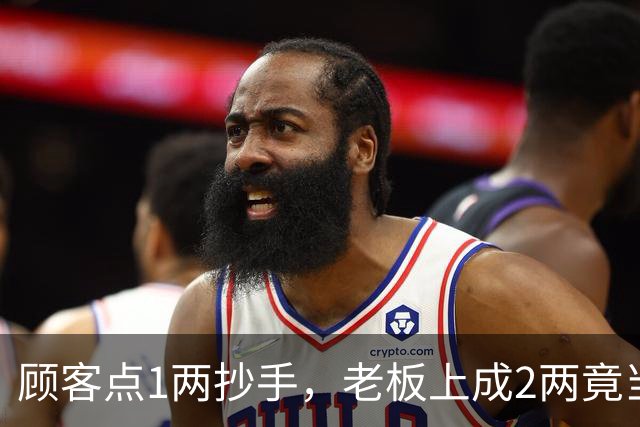 顾客点1两抄手，老板上成2两竟当场捞走多余的，后续操作看呆众人