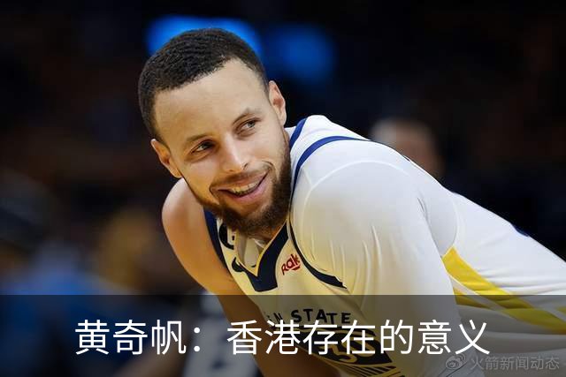黄奇帆：香港存在的意义
