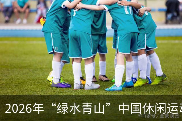 2026年“绿水青山”中国休闲运动挑战赛在黔江开赛 桨板高手逐浪阿蓬江