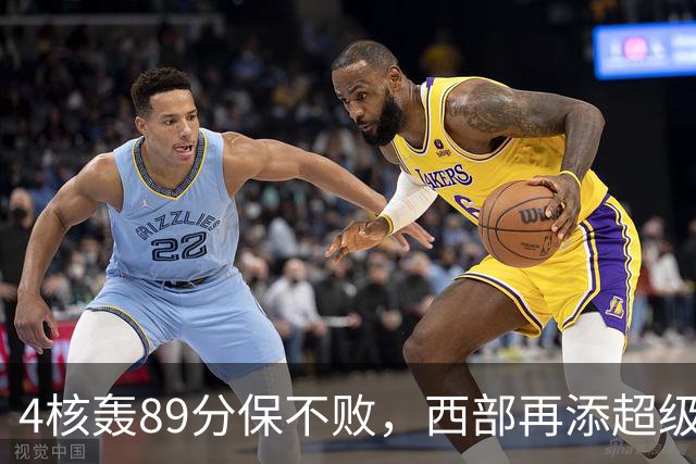 4核轰89分保不败，西部再添超级黑马！3年4200万押对宝，2换1也赚翻