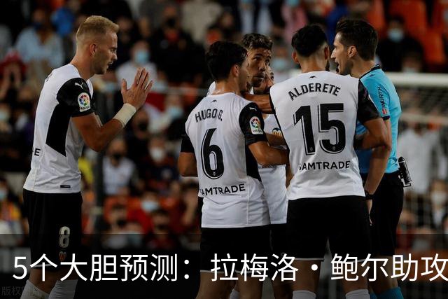 5个大胆预测：拉梅洛·鲍尔助攻王，森林狼六场夺冠