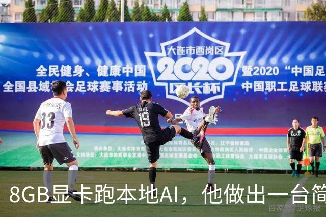 8GB显卡跑本地AI，他做出一台简历提取工厂