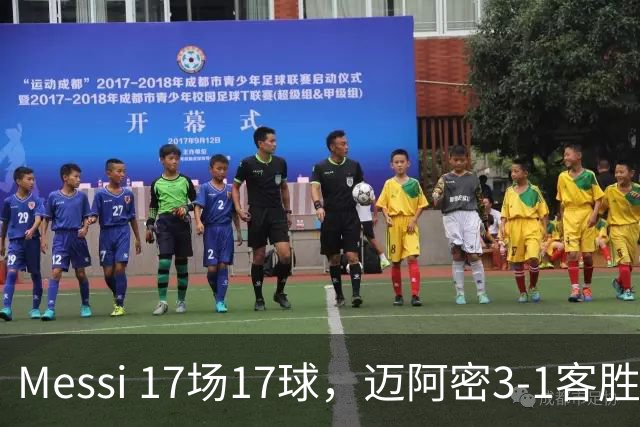 Messi 17场17球，迈阿密3-1客胜